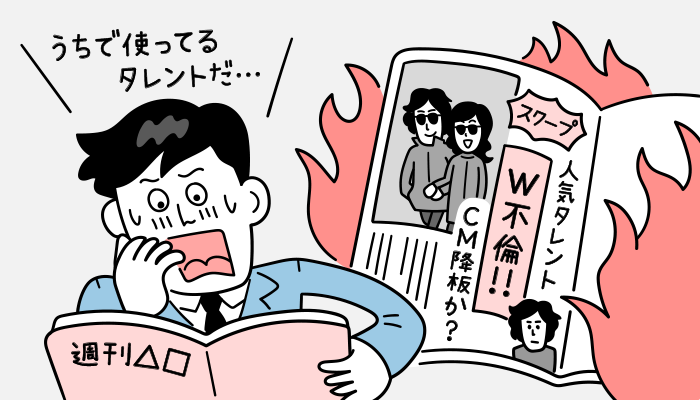 タレントの不祥事で炎上するイメージイラスト